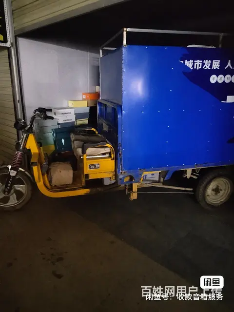 京喜拼拼不干了卖车 - 图片 1