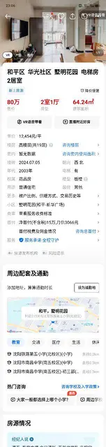 双   出售 - 图片