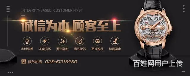成都百达翡丽****中心 - 图片