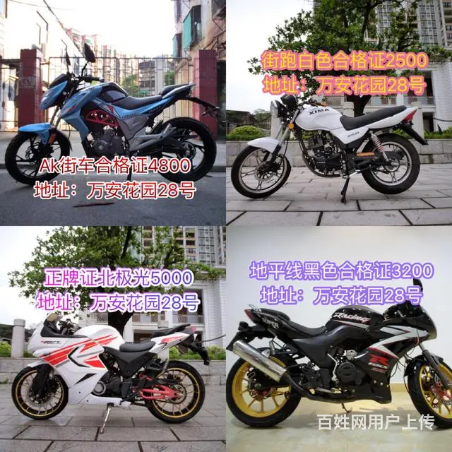 出售各种二手摩托车价格全部写在照片上面 - 图片 6
