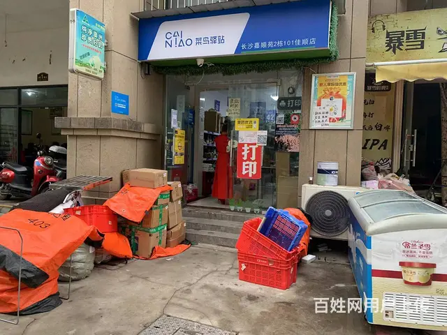 轻松月入2万以上菜鸟驿站转让 - 图片 1