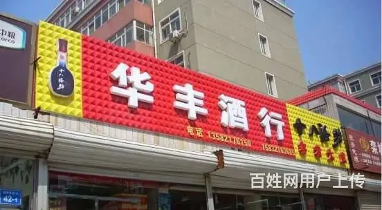 韩城扣板门头招牌,陕西灯箱布门头招牌 - 图片