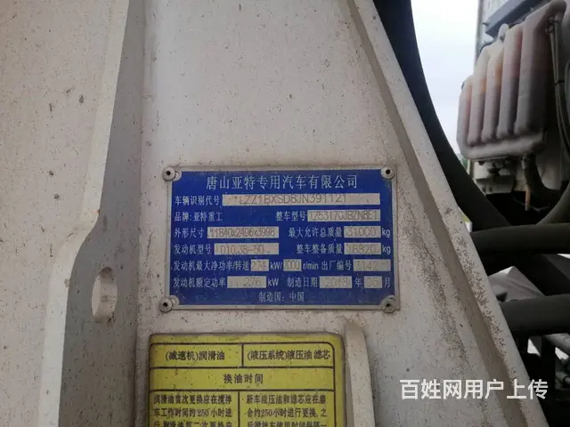 18年二手豪沃搅拌车转让 380马力  大20方 - 图片 9