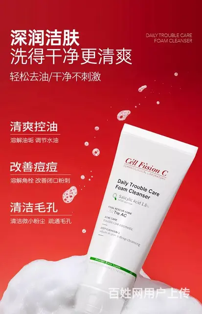 秀肤生水杨酸净肤洗面奶批发代理一件代发 - 图片 4
