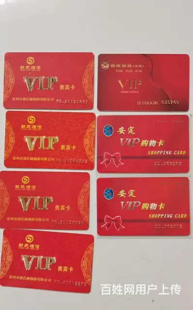 常州哪里收大润发卡？郭氏烟酒卡爱心商务卡京东卡瑞祥 - 图片 4