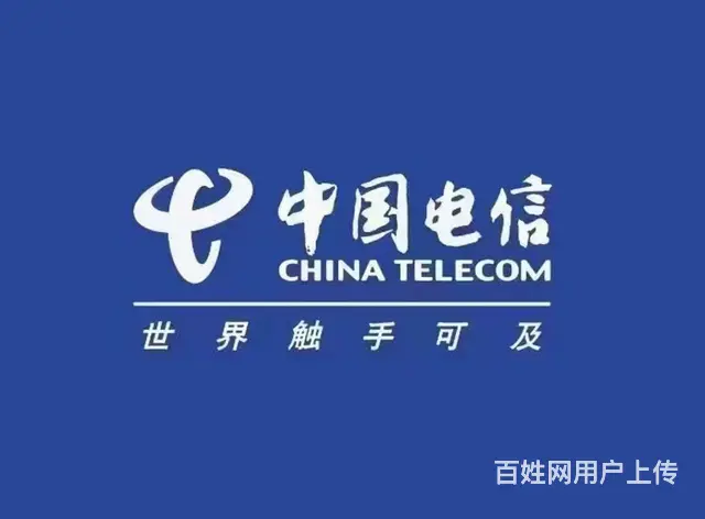 电信宽带一年只需360元 - 图片 4