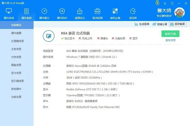 整套个人电脑9.5成新带22寸屏，畅玩大型3D游戏 - 图片 3