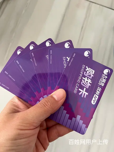 高价收爱心商务卡沃尔玛卡麦  卡旅通卡大润发卡瑞祥商联卡瑞祥 - 图片 3