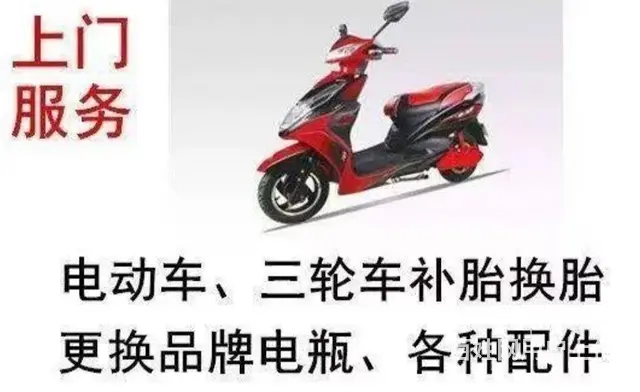 快修大师维修电动车紧急道路救援24小时服务全合肥 - 图片 1