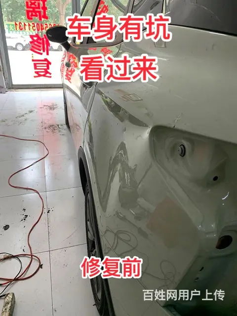 沈阳汽车凹陷修复 - 图片 9