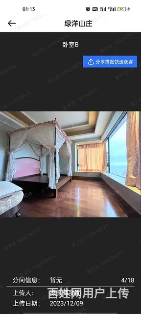 绿洋山庄全海景29700/平，低于市场价，专卖绿洋山庄 - 图片 6