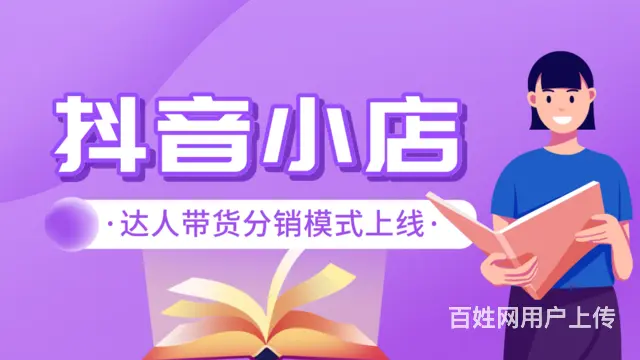 新手做抖店运营全套流程，零基础线下陪跑教学 - 图片 2