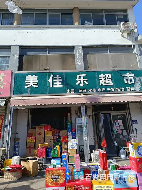 营业中超市整体转让 - 图片
