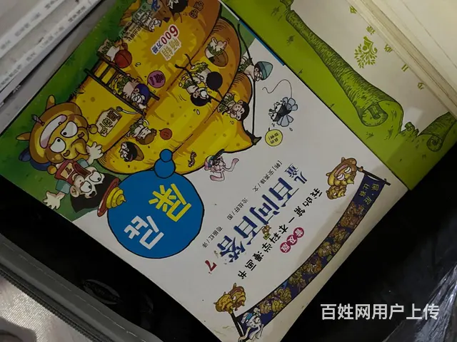 儿童图书 - 图片 3