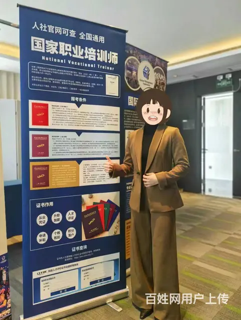 苏州职业培训师报考即将开始 - 图片 2