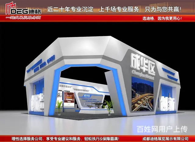 提供2023年成都工博会展台设计搭建服务 - 图片
