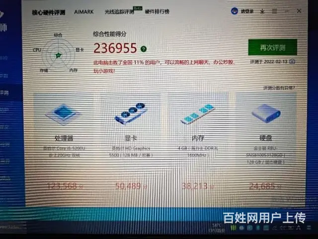 13寸宏碁酷睿高清商务办公本金属拉丝壳 - 图片 9
