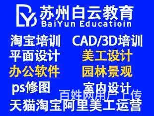 苏州哪里教3DMAX，室内设计培训，效果图制作培训 - 图片 1