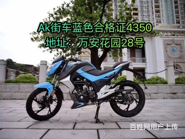 实体店出高低150-350c分期付款0首付0元购车 - 图片 6