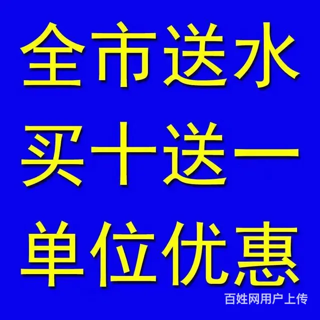 沈阳市三台子水站 三台子向阳桶装水瓶装水批发站 - 图片 2