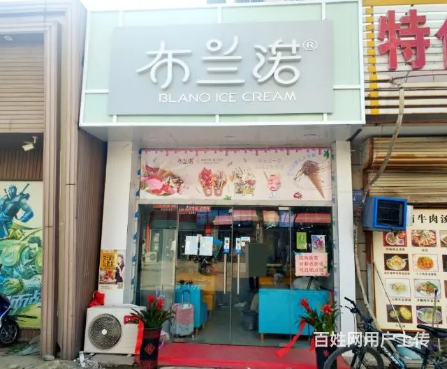 【搞定了！】【都市时讯免费找店】怀远三中奶茶店转让 - 图片 1