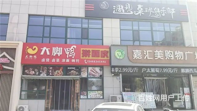 【同城搜铺网免费找店】塞上家园二期28平餐馆转让 - 图片 1