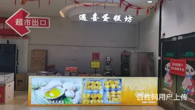 商场内蛋糕摊位出兑转让 - 图片