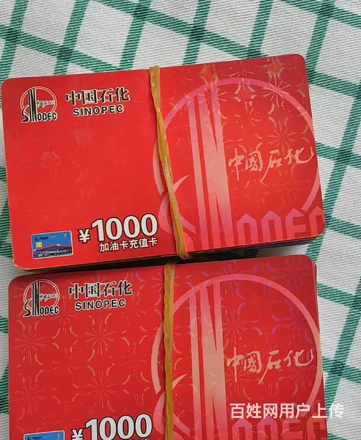 常州大润发购物卡回收电话多少？爱心商务卡郭氏卡京东 - 图片 7