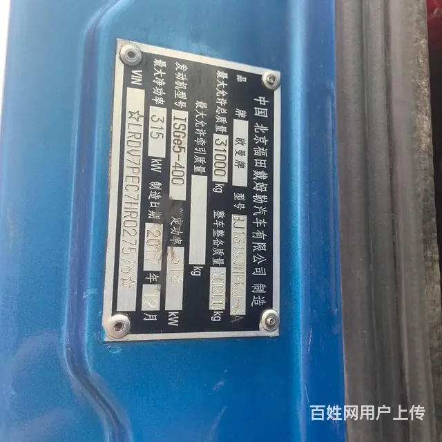 出售二手欧曼高栏载货车前四后八9.6米国五400 - 图片 10