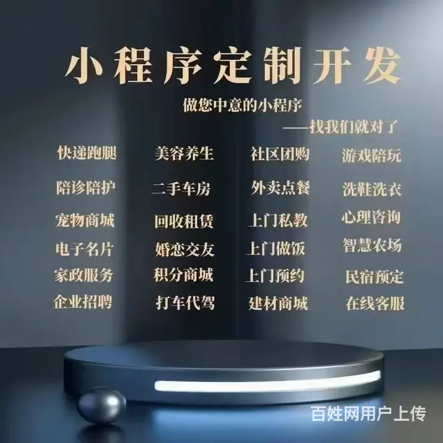 小程序 软件开发 APP H5网页 蓝v改名 - 图片 2
