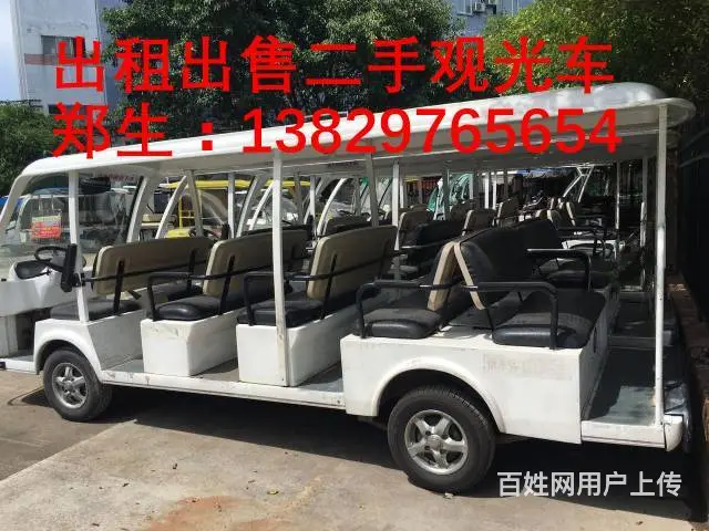 13829765654出售出租赁二手电动旅游观光车 - 图片 5