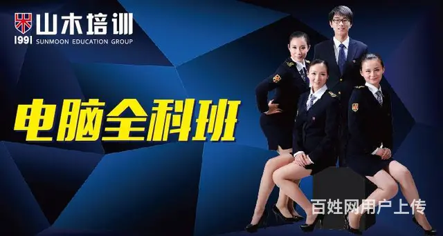 莱芜区鲁中东大街附近office电脑平面设计 - 图片 12