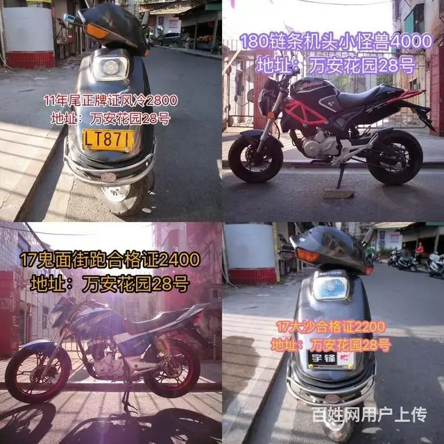 现货二手摩托车24部，价格都标在照片上，可分期 - 图片 3