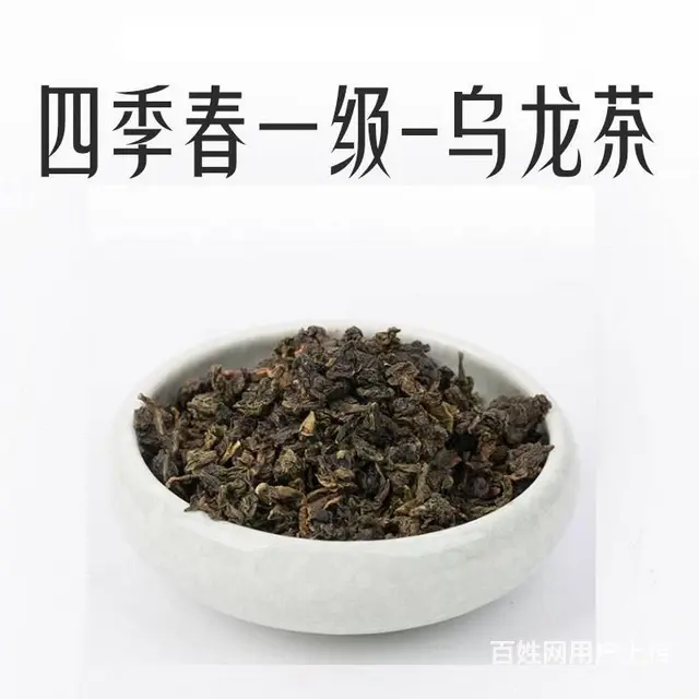 意利四季春一级乌龙茶 新荣阳乌龙茶叶 - 图片