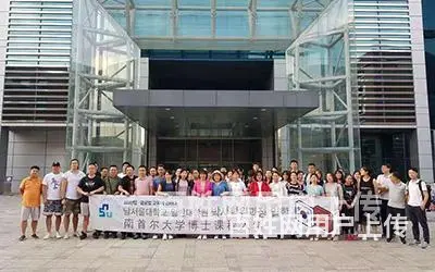 浙江湖州国内高校与韩国南首尔大学合办博士学位课程_免联考证书 - 图片 3