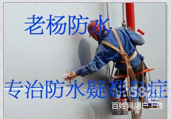 民权老杨防水卫生间漏水维修 - 图片 8