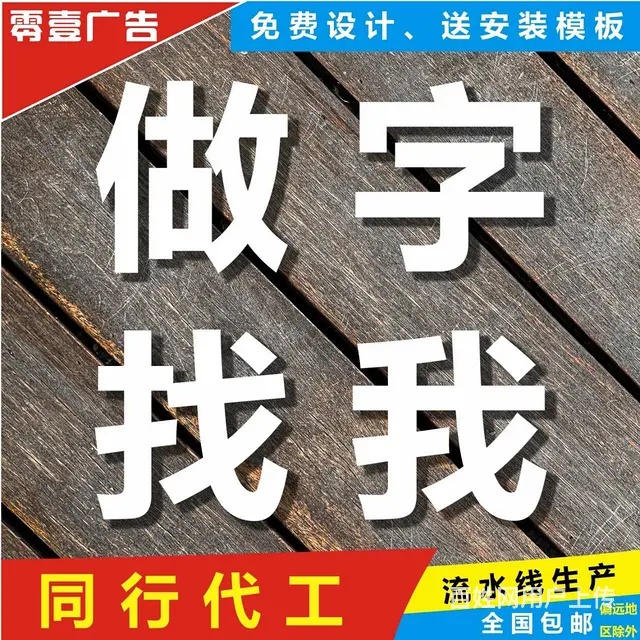 开封小雨发光字，制作广告牌，灯箱，喷绘招牌亮化 - 图片 5
