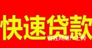 正规借款平台,额度高!周期灵活 不电审 到账快 - 图片 1