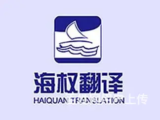 法国驾照翻译-国外驾驶证翻译-法国驾照换中国驾照 - 图片