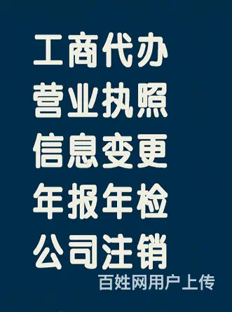 长春南关本地经营范围变更公司财税问题一站式解决 - 图片 1