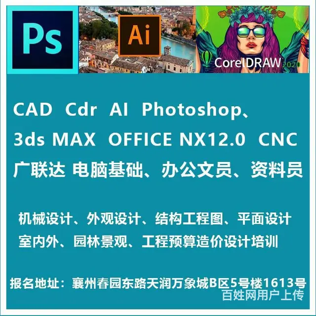 襄阳建筑CAD设计、机械CAD零件图设计培训 - 图片