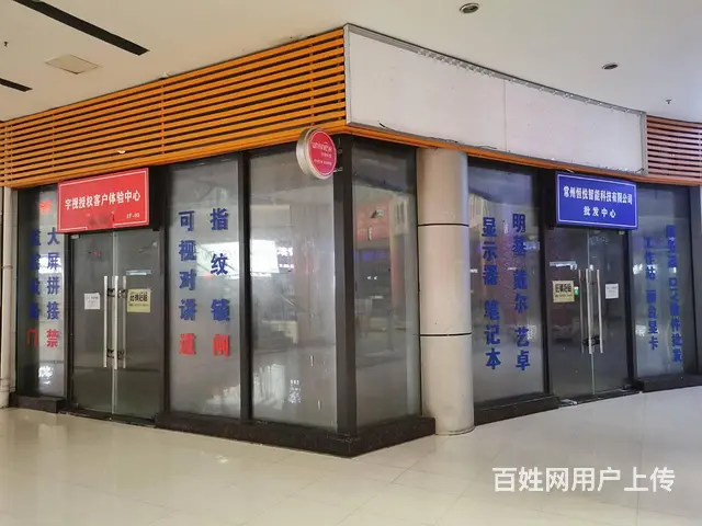 银河湾电脑城商铺 - 图片 1