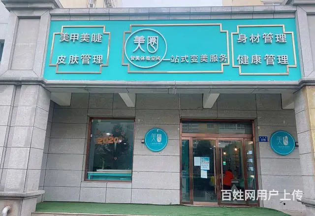 （同城搜铺网免费找店） 和顺雅苑225平美容院转让 - 图片 3