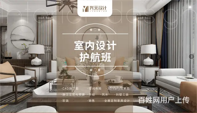 海宁室内设计：30岁结婚有家庭了换室内行业有前途吗 - 图片