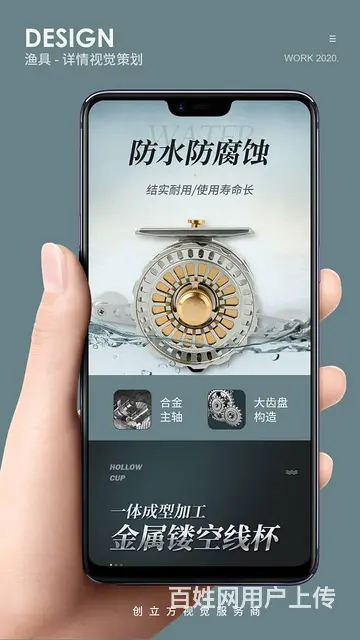 威海商业摄影 淘宝摄影 渔具摄影 美工设计 - 图片 6