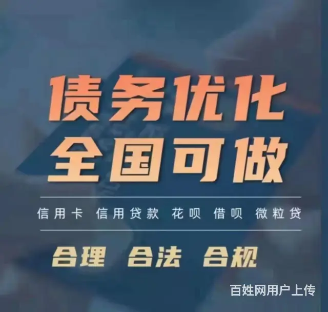 黄山*信用卡协商延期还款解决逾期问题 - 图片 2