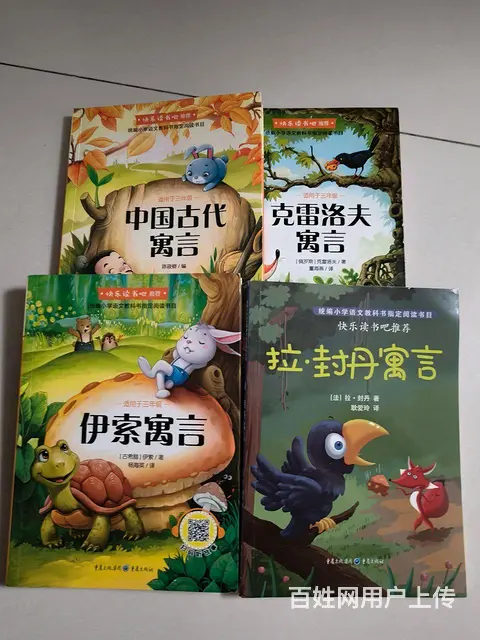 啥书都有，有全套也有单本的 - 图片 7