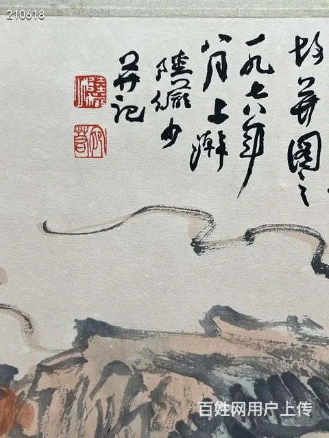 陆俨少 四尺山水 纸本立轴 画芯尺寸：138*6 - 图片 8