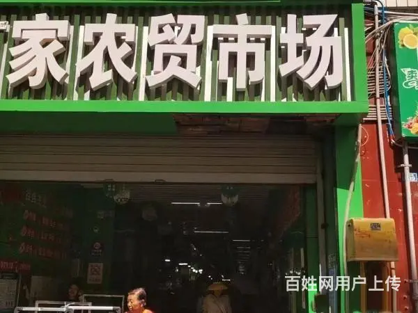 （达州铺源网）南外万家农贸市场26㎡门市转让 - 图片 2
