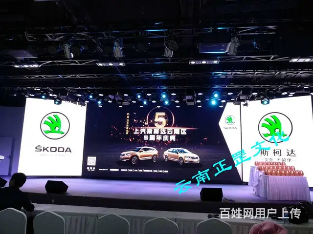 活动策划、舞美搭建、活动执行、灯光音响、演出表演 - 图片 4